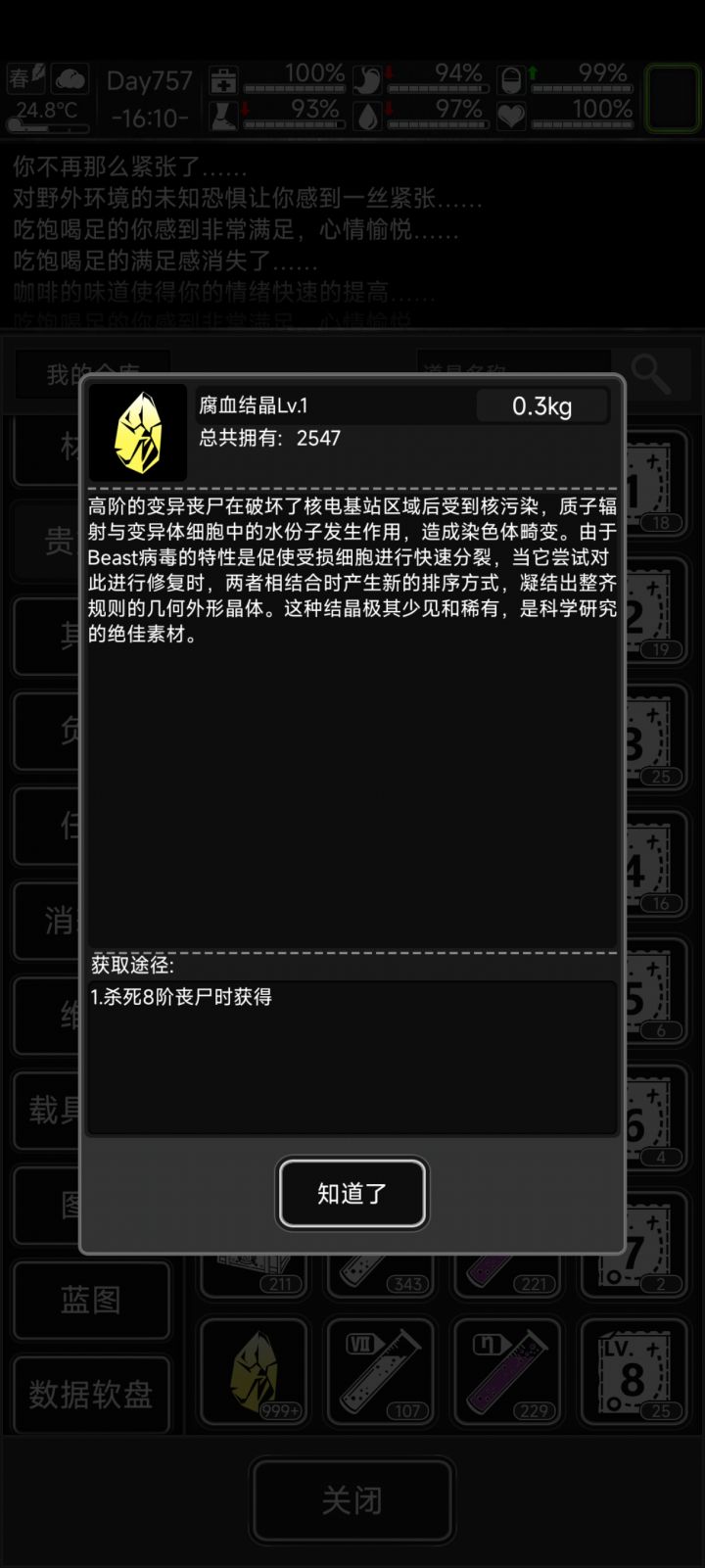 求8图截图