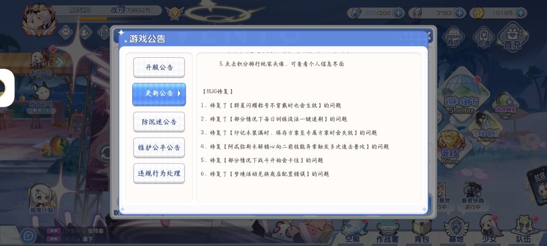 修复了可以白嫖两个红宠的bug? 2