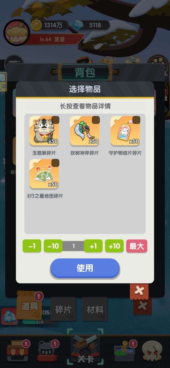 贵重品截图