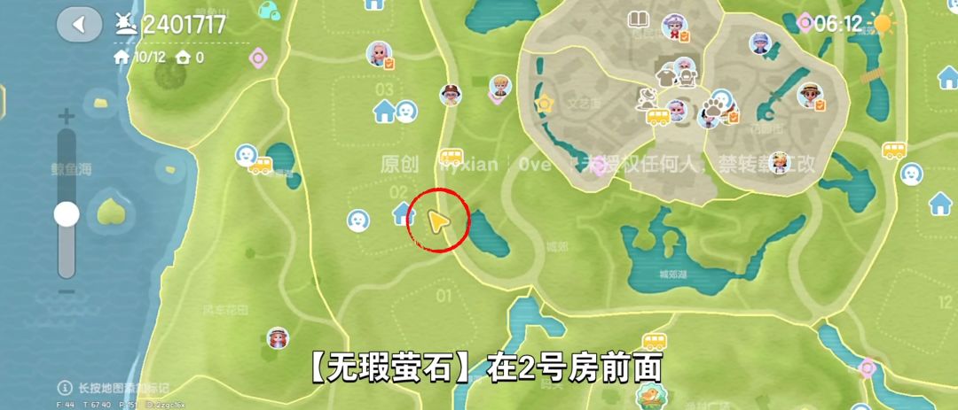 【心动小镇】(1.12)溜溜橡木&无暇萤石 3