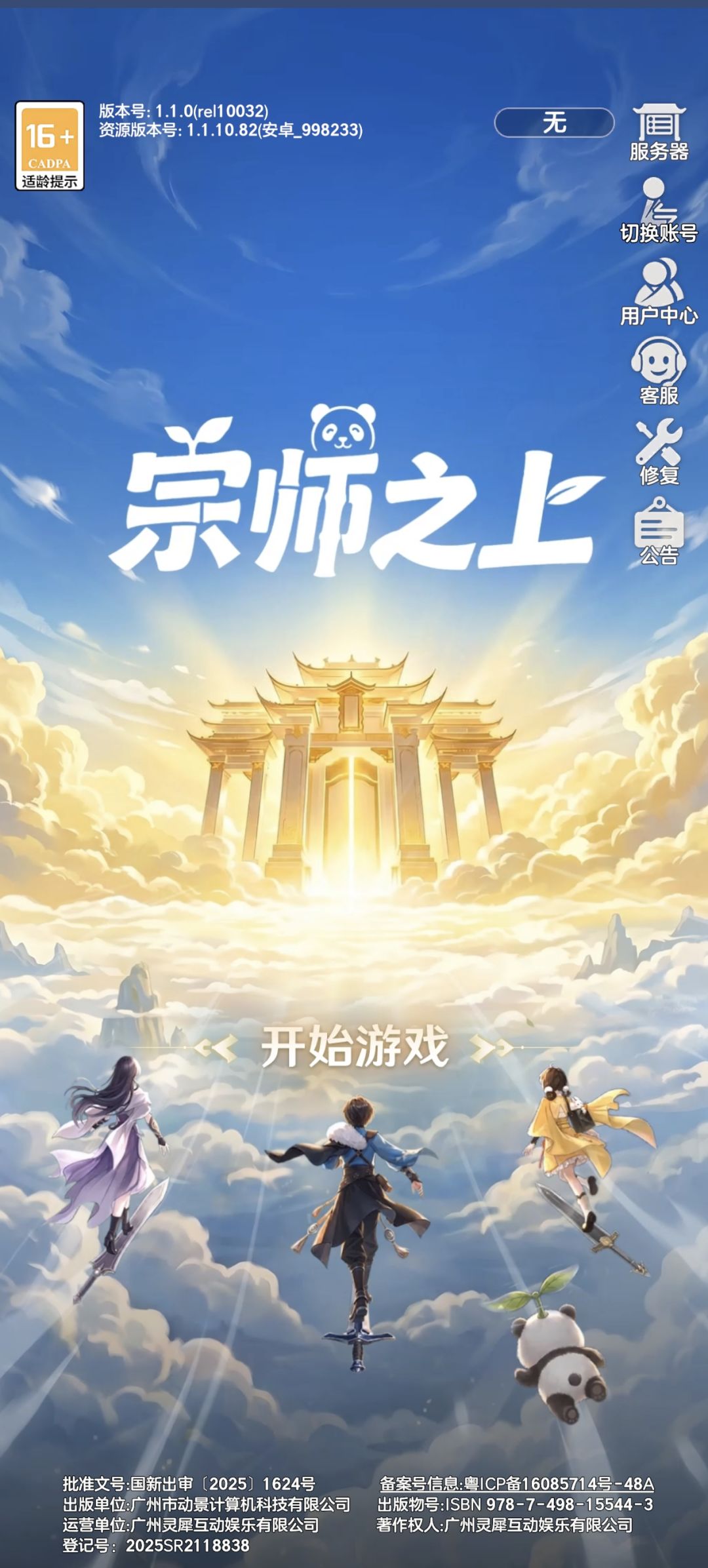 什么傻叉游戏? 1