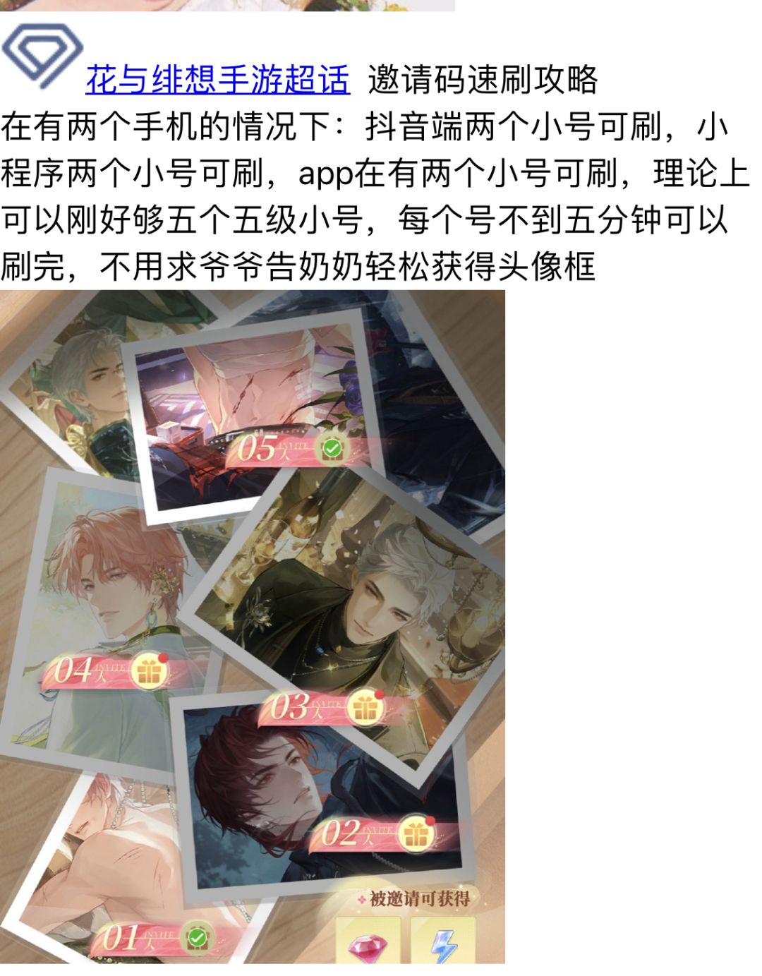 新活动福利截图