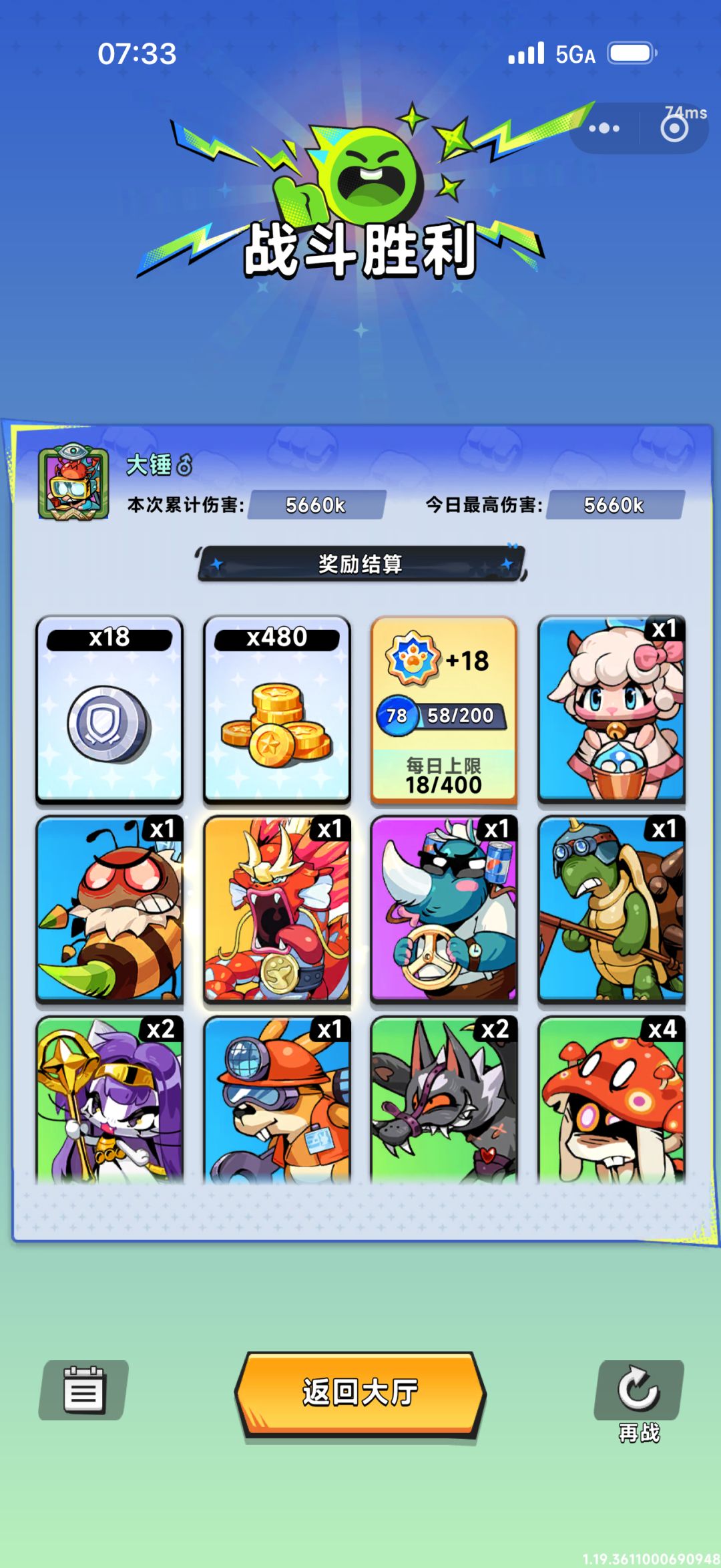 今天公会挑战又出一热门传说 1
