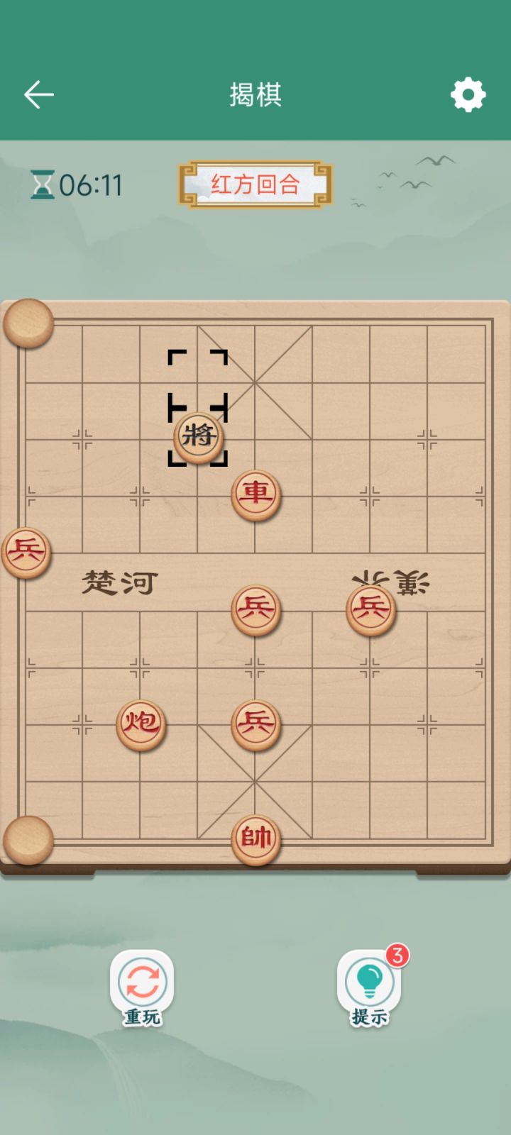 揭棋截图