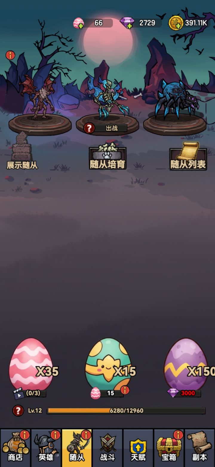 一次开150个彩蛋,还没优惠截图