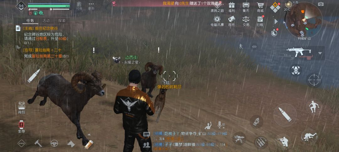 矿山角羊采集肉小技巧 2