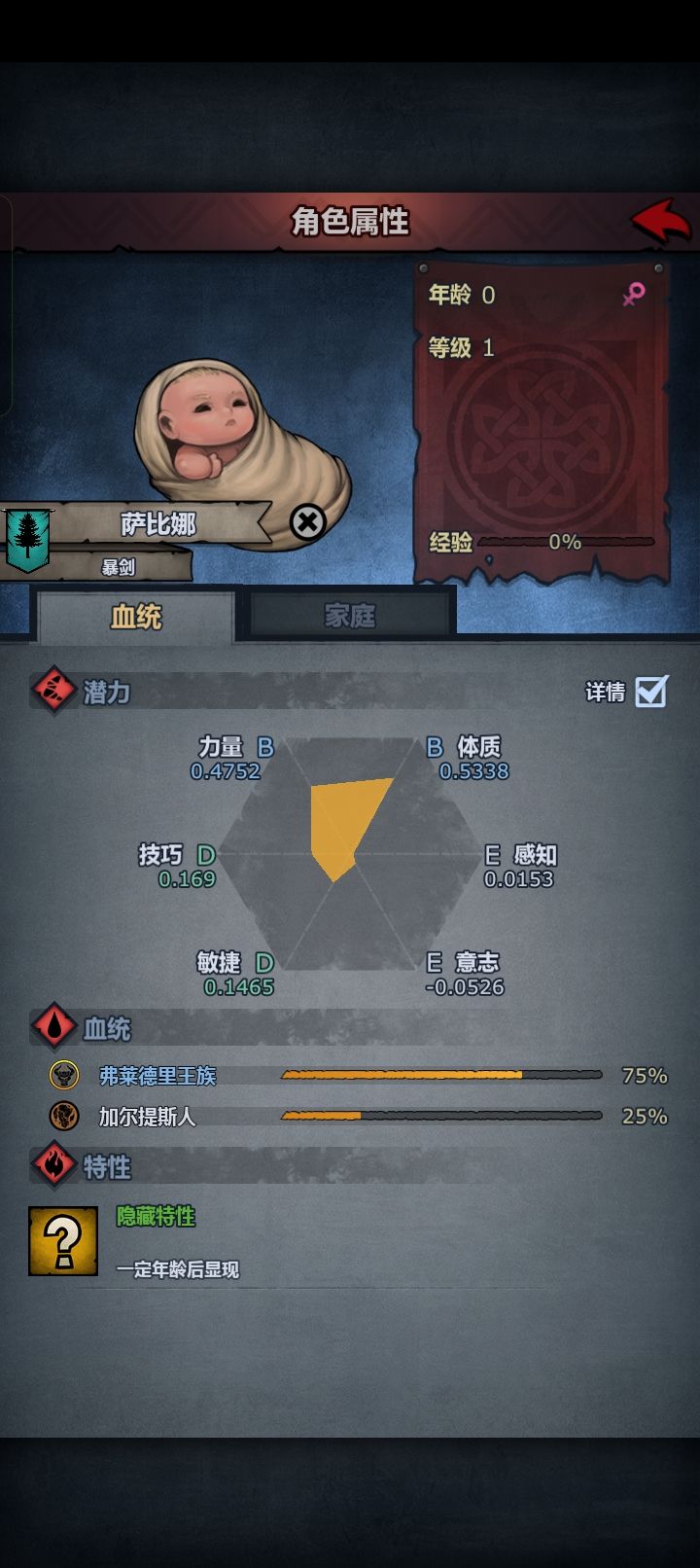 决战最拉王血成长 1