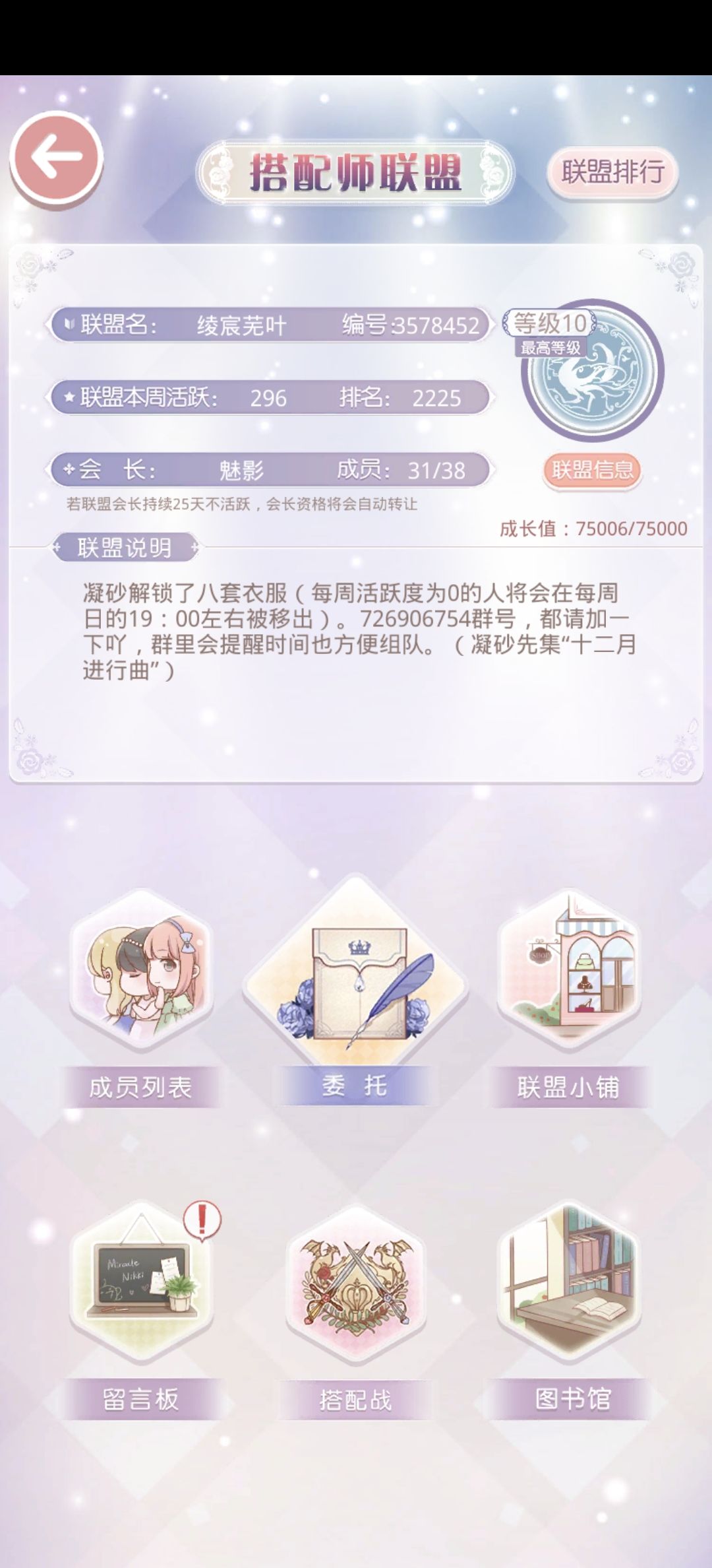 联盟收活跃宝宝截图