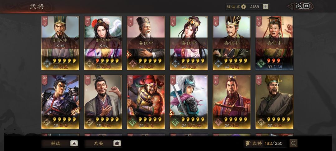 配将 1