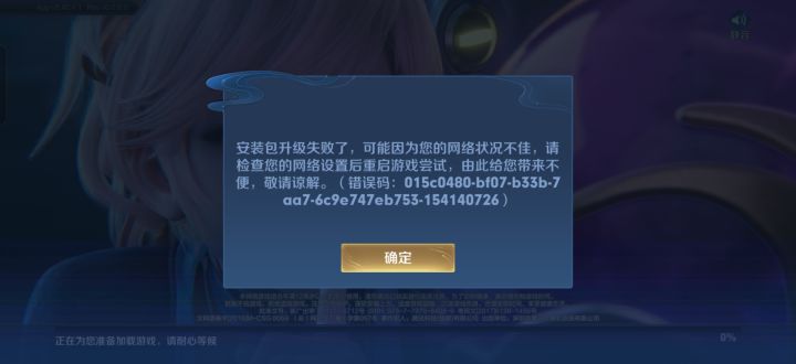 为什么更新不了,内存,网咯我都有,申请也合格#王者荣耀体验服截图