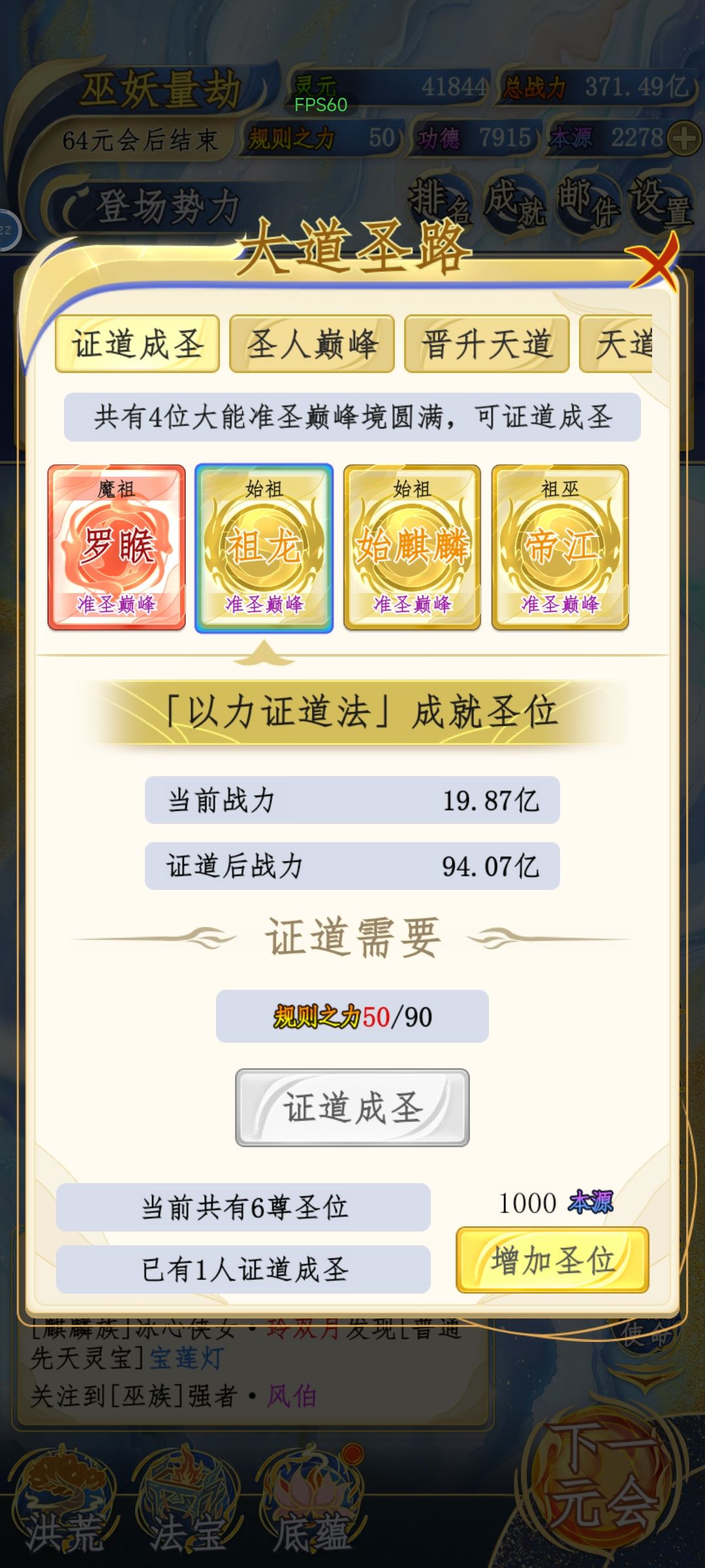 抽象战力 2