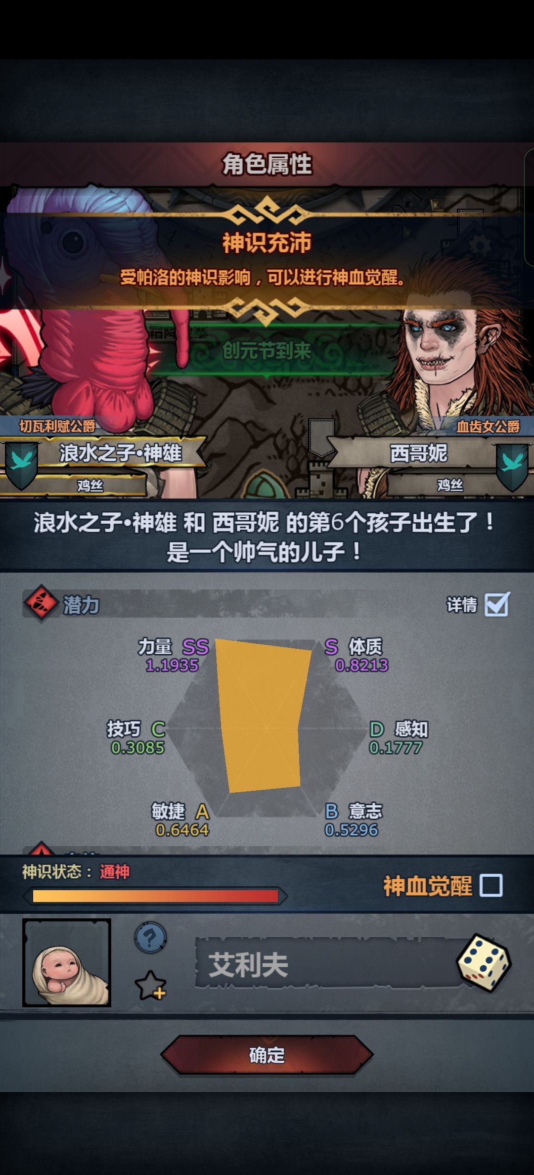 差点给我吃上好的了 1