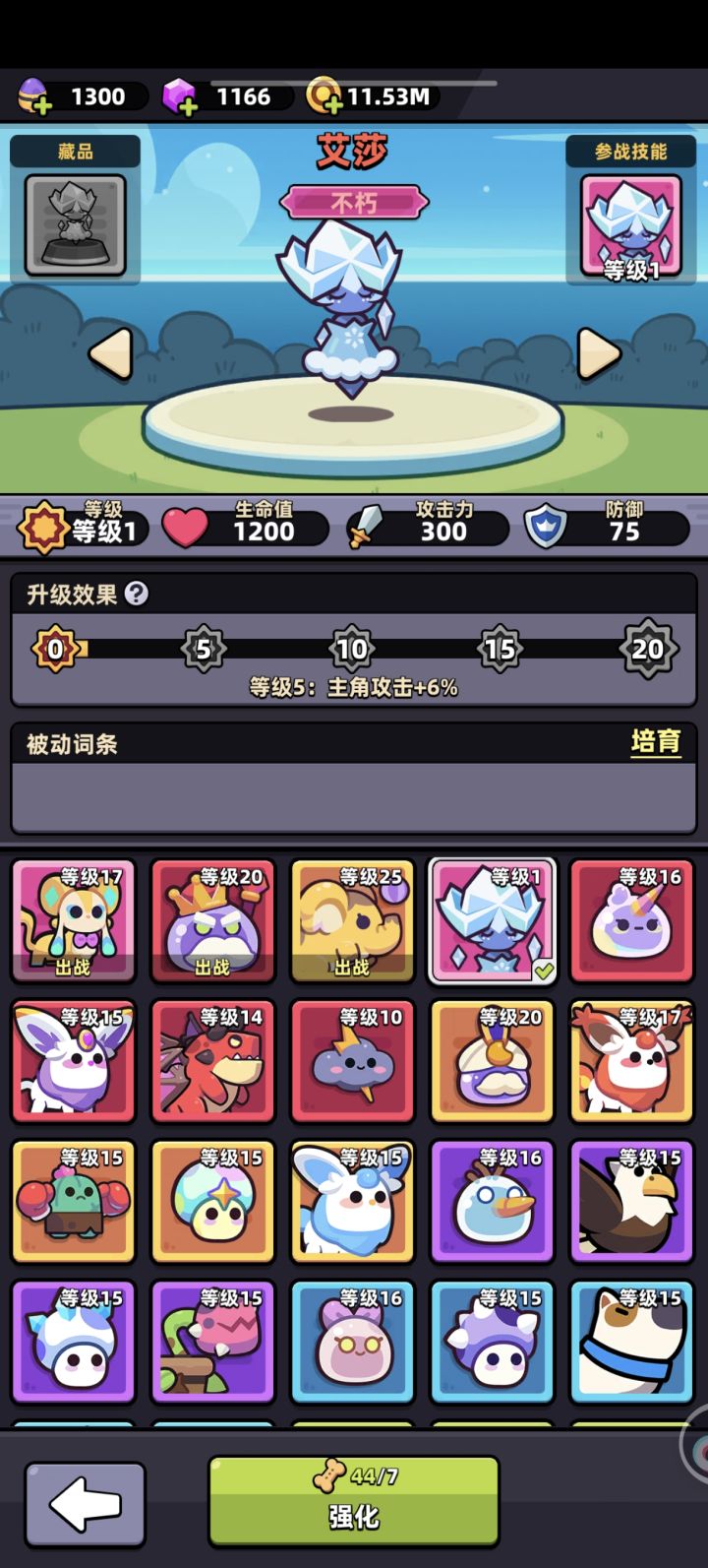 终于开出来了截图