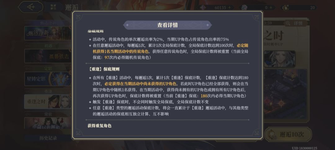 关于重逢池保底 1