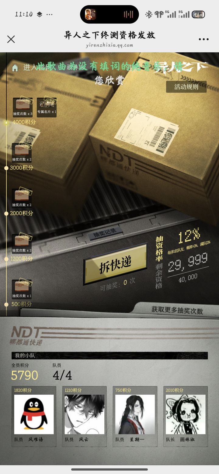 这真的是人类能抢到的东西吗?截图
