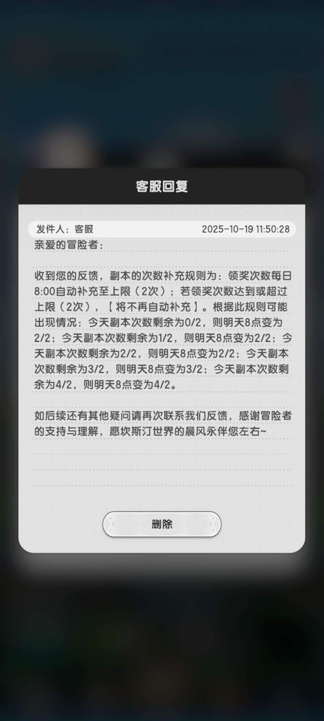 副本次数 1