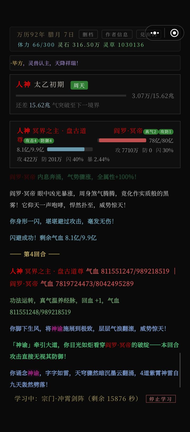 被虐了截图