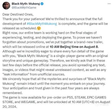 黑神话悟空已开发完成，官方请求不要剧透