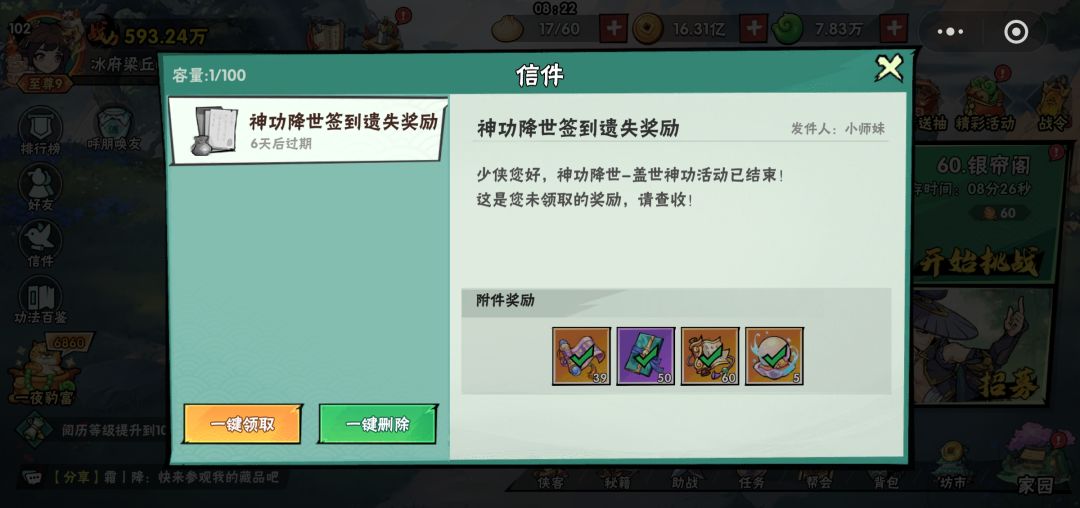 更新的什么鬼啊 3