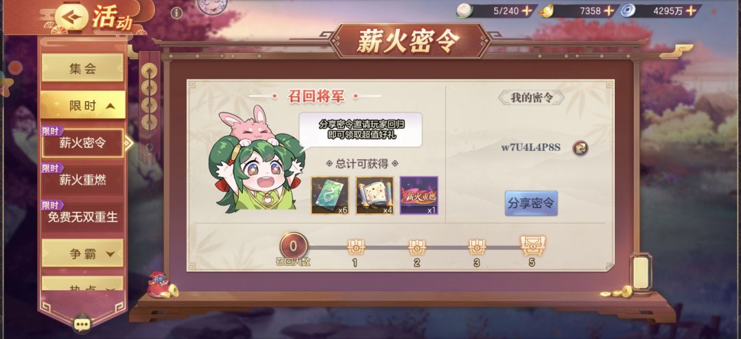 Y服玩家结义:w7U4L4P8S 3