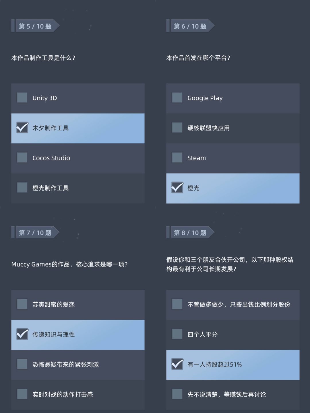 免广告考试 3
