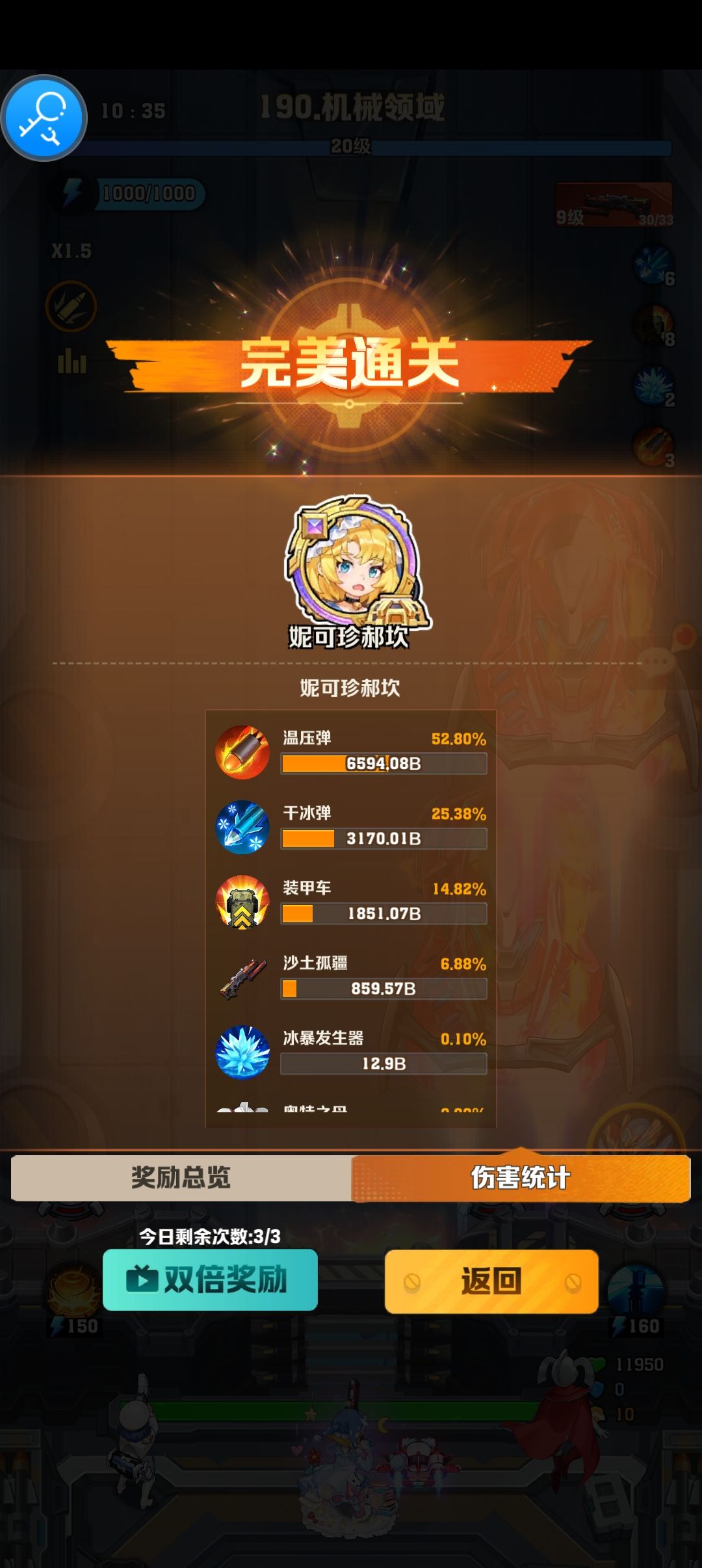 坦克开炮竟然是追踪的 1