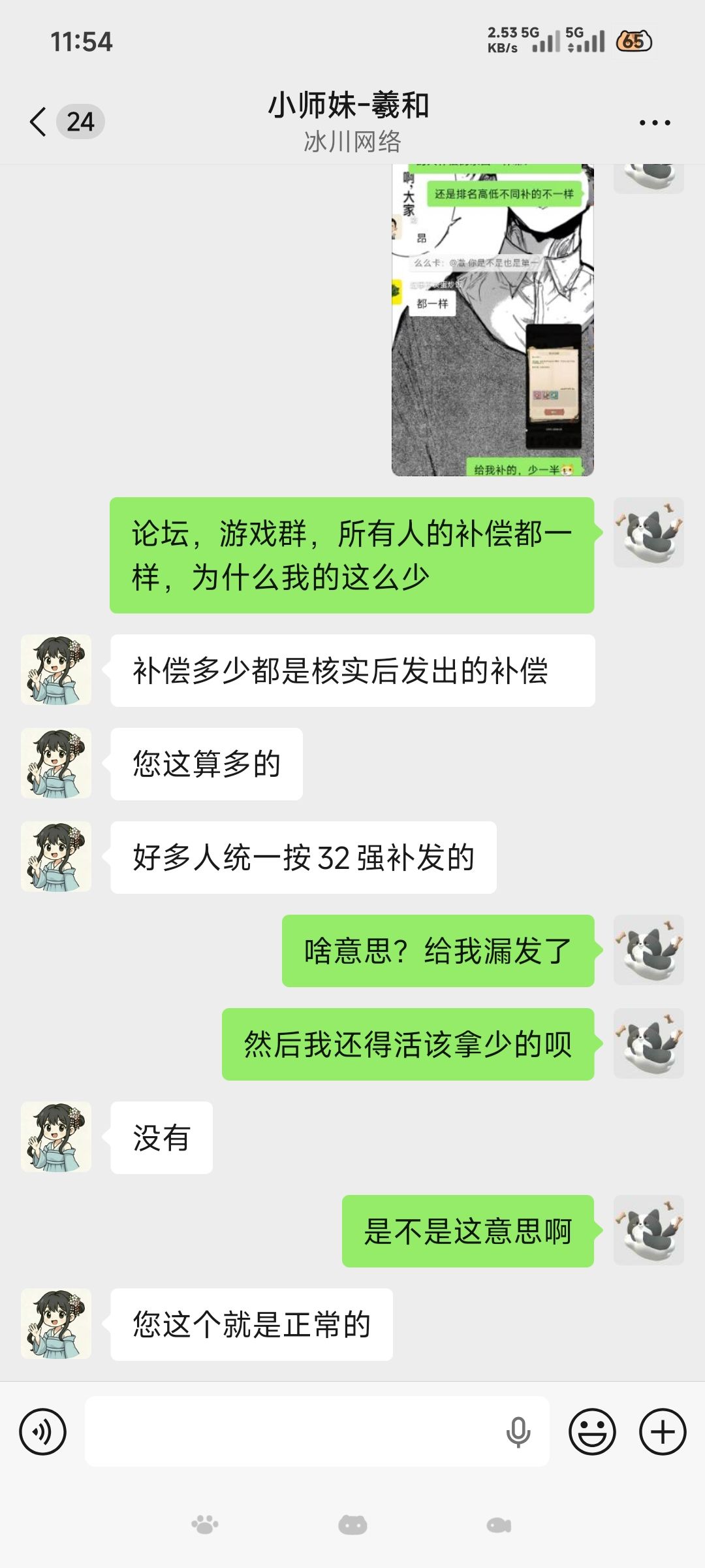 幽默游戏,背刺游戏 7