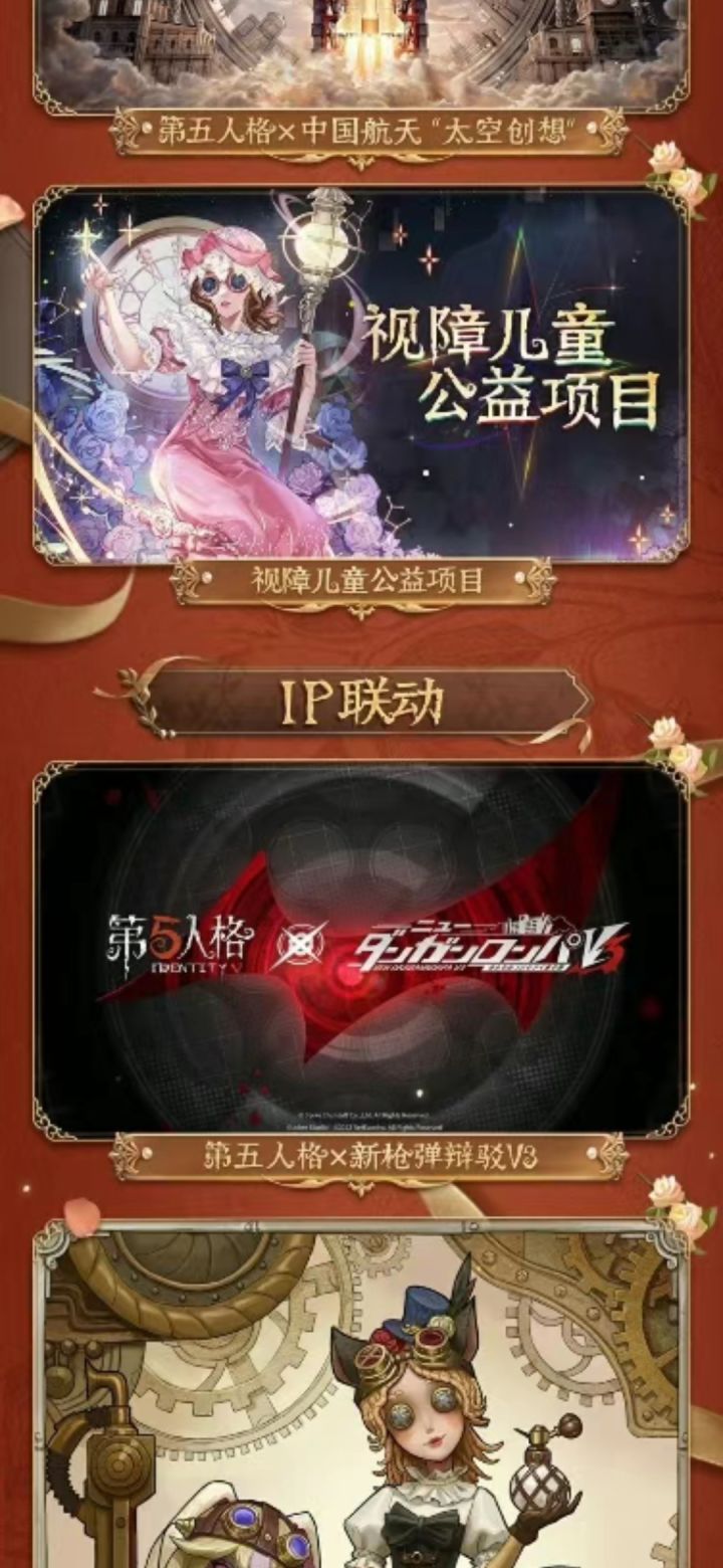 弹丸论破第三弹截图