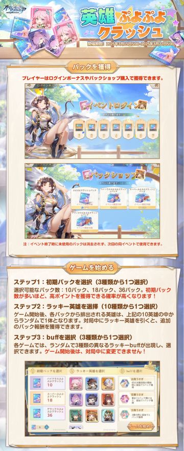 日服更新日志（白嫖/养老首选）四月周年庆