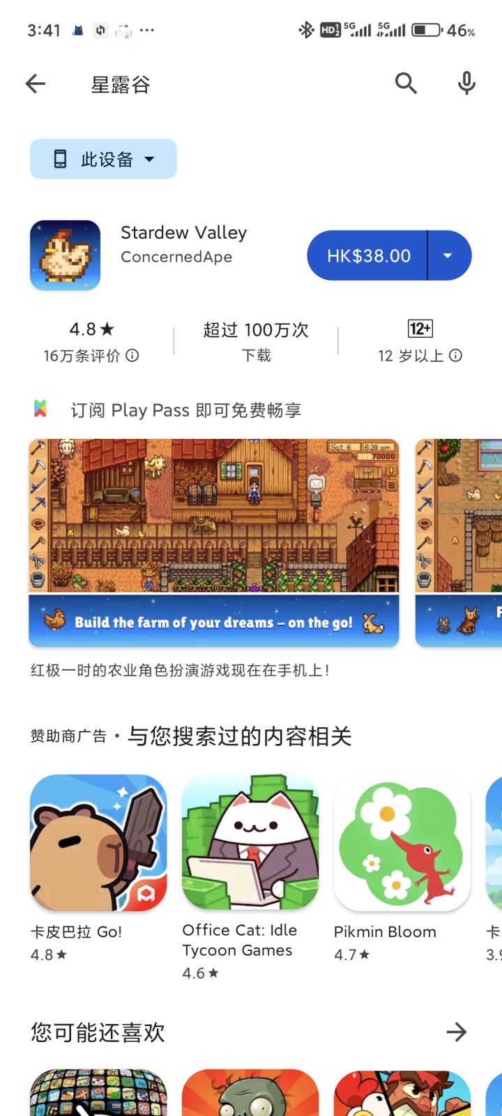 购买后可以多设备安装吧截图
