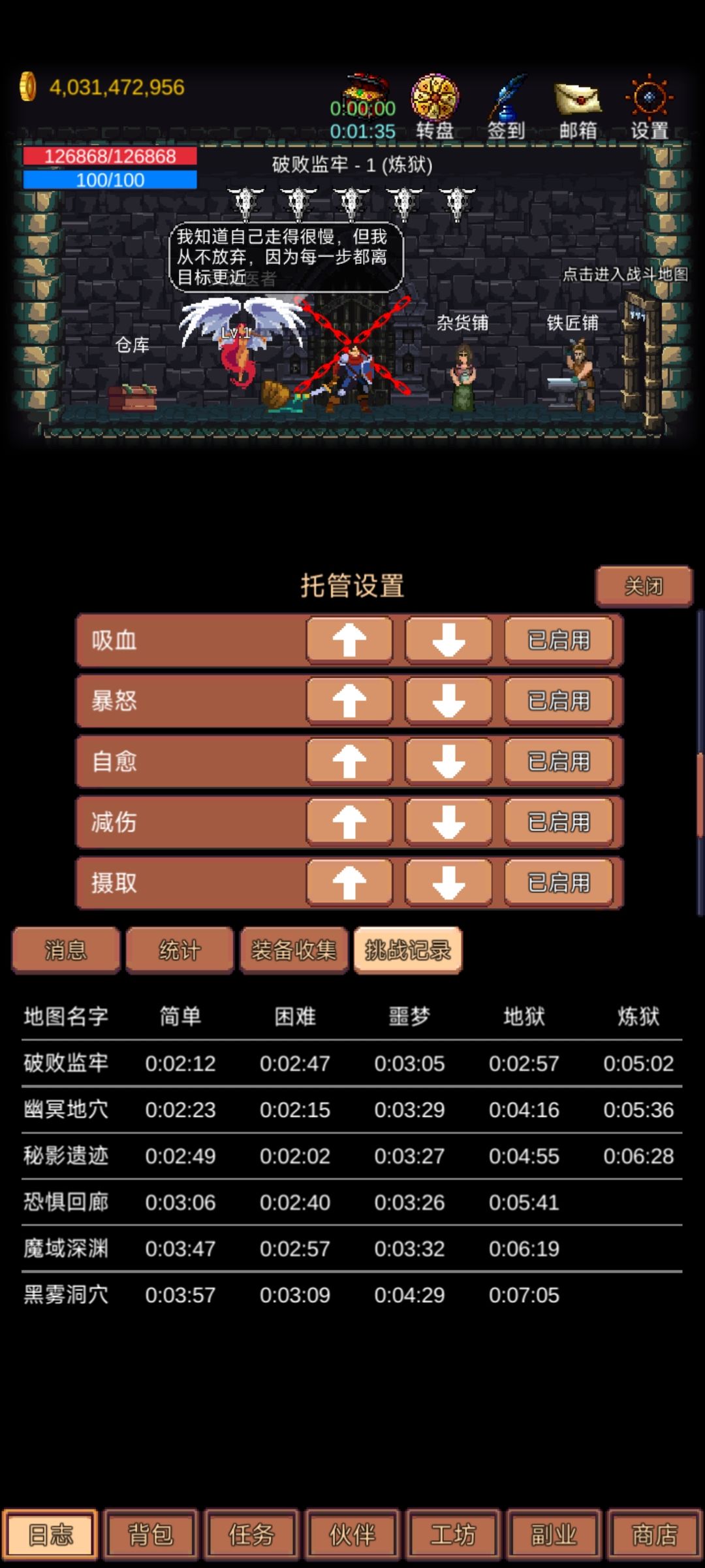 问问一转之后怎么打 3