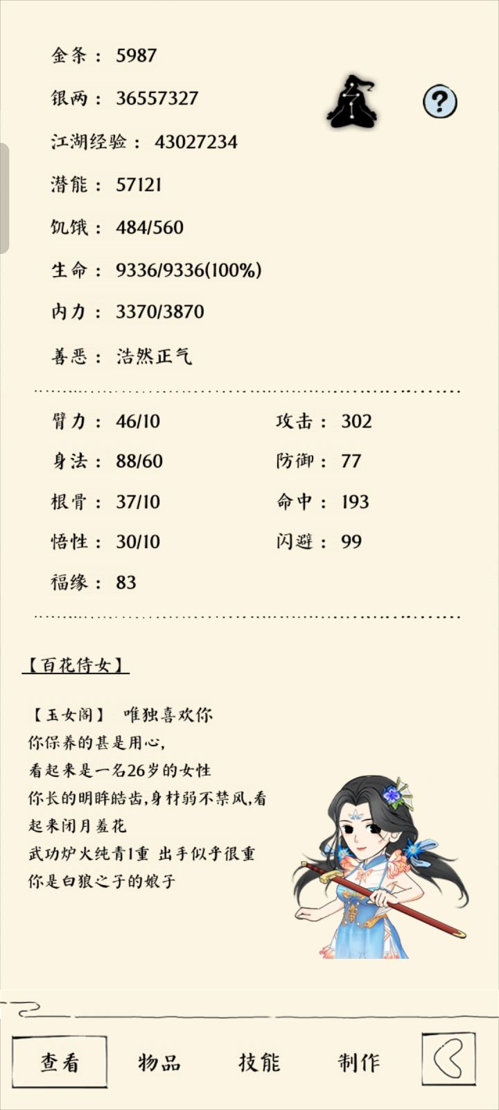 求助贴截图