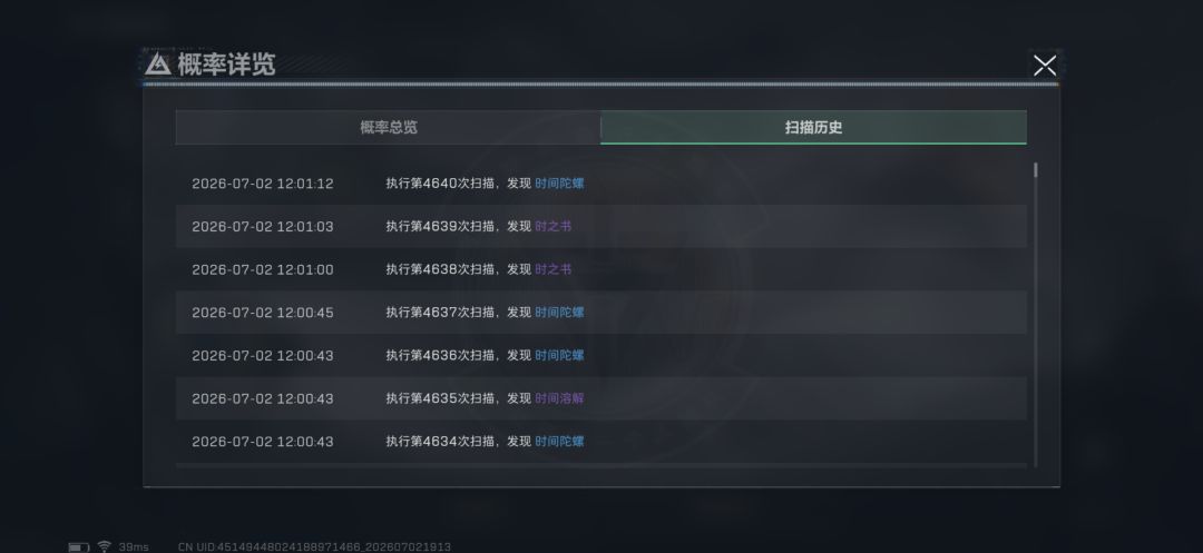 这个枪皮能值多少?已经厌倦了,这游戏 3