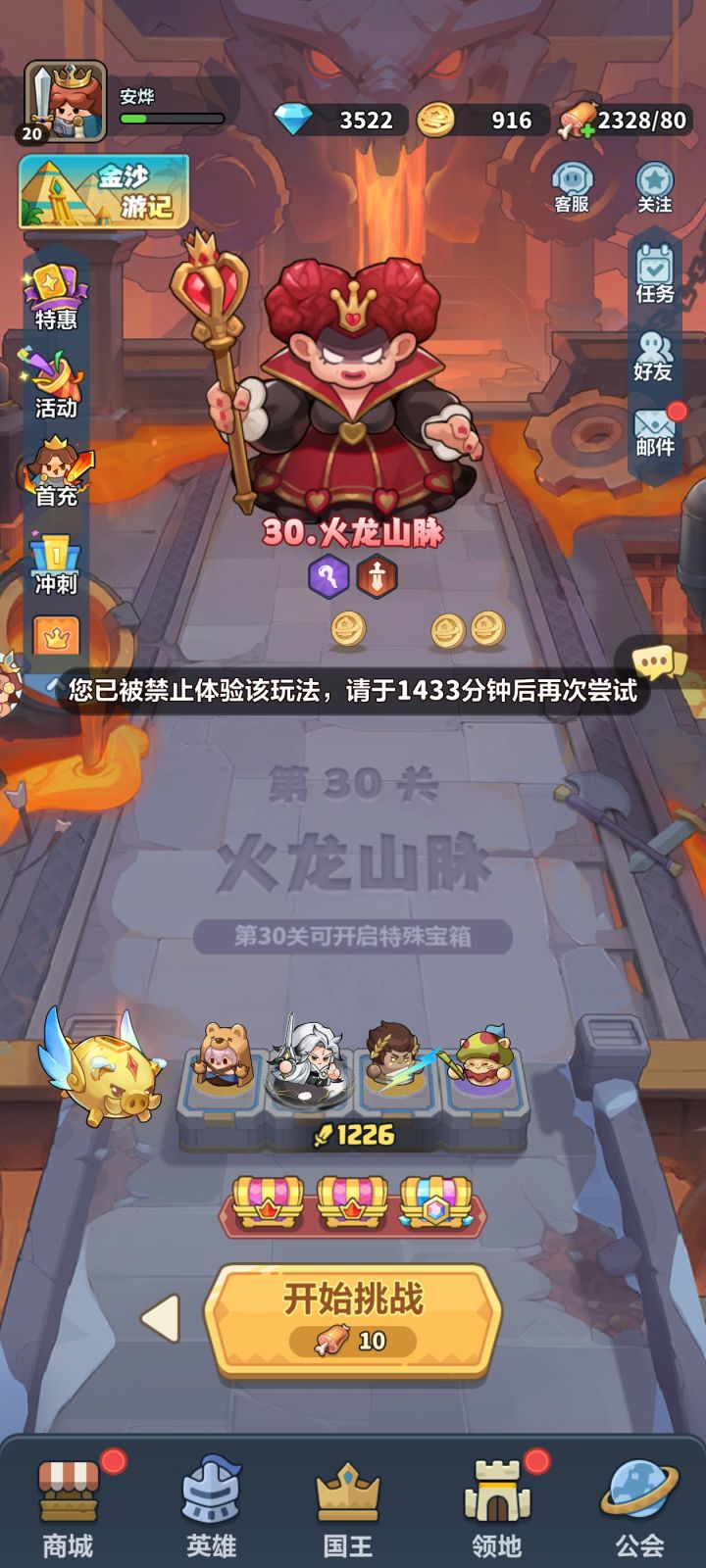 垃圾游戏莫名巧妙封号截图