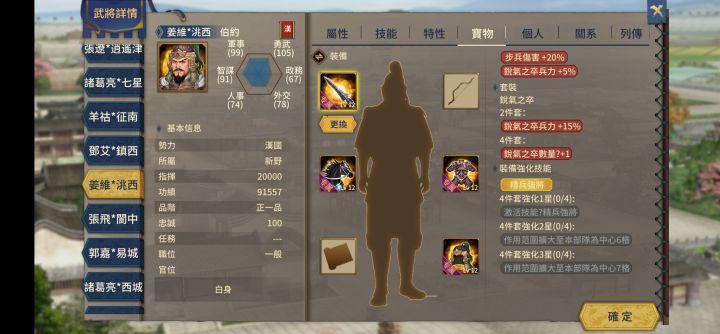 英灵姜维装备技能升星加范围意义何在?截图