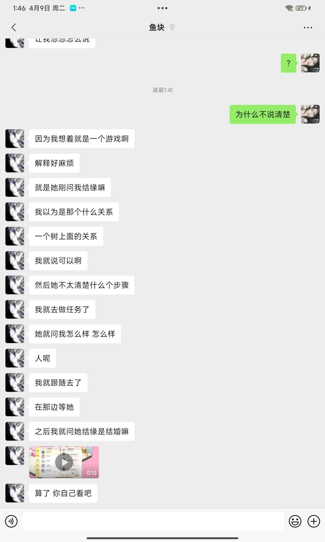 虹影街04.09渣男瓜 1