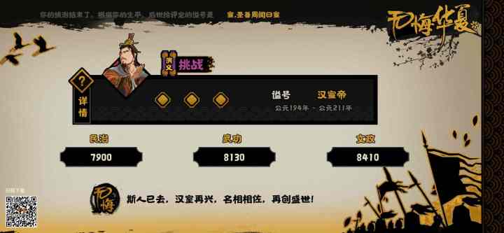 卡最后半分钟完成了截图