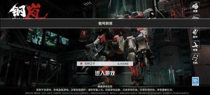 岚子又整出花活了。截图