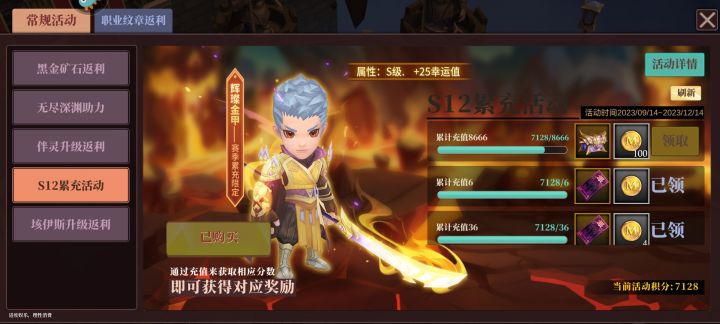 现在时装翅膀都不送了吗截图