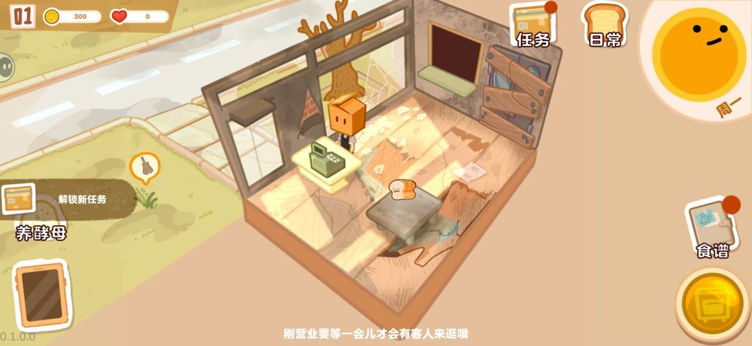 玩了一会有些小意见想反馈 1