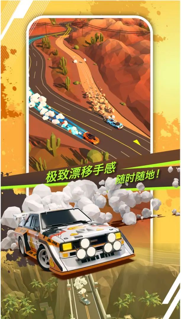 赛车竞速手游,《绝尘漂移》冲刺顶级联赛! 1