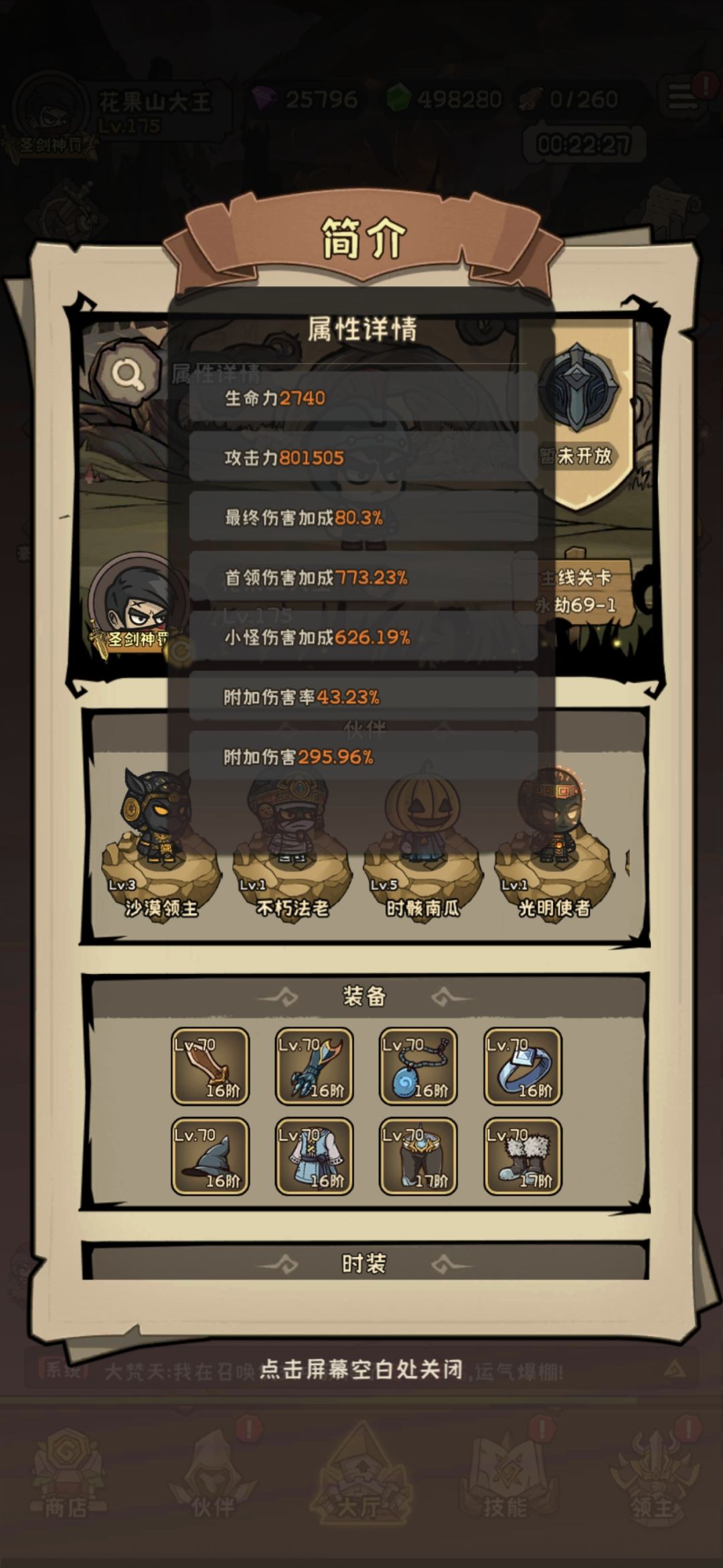 人品大爆发的一天 6