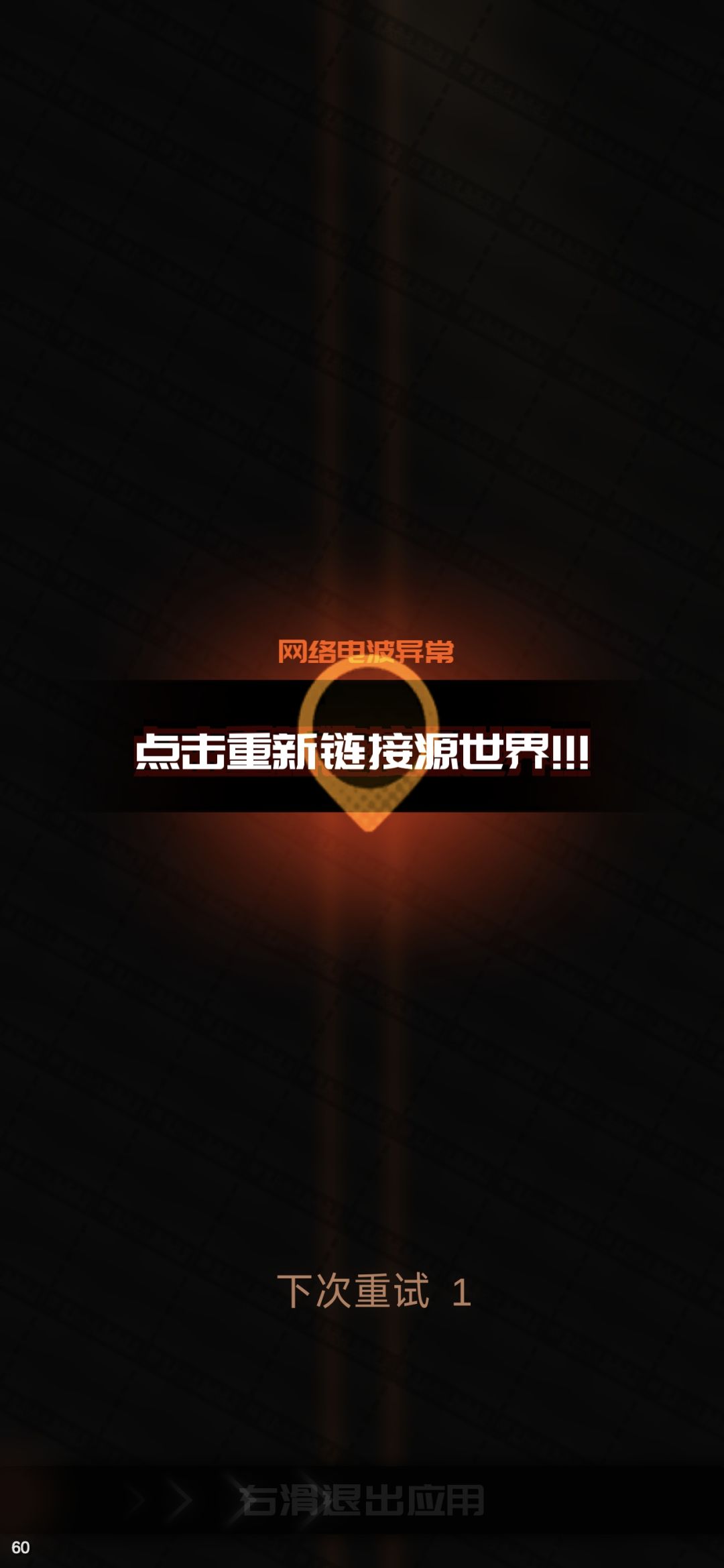 炸了,还有找不同 1