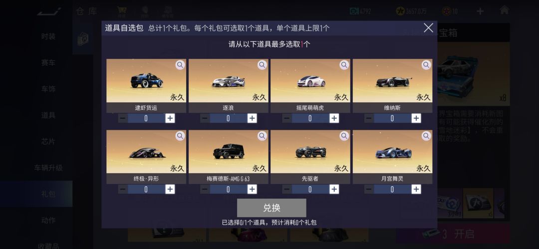 有推荐的车吗? 2