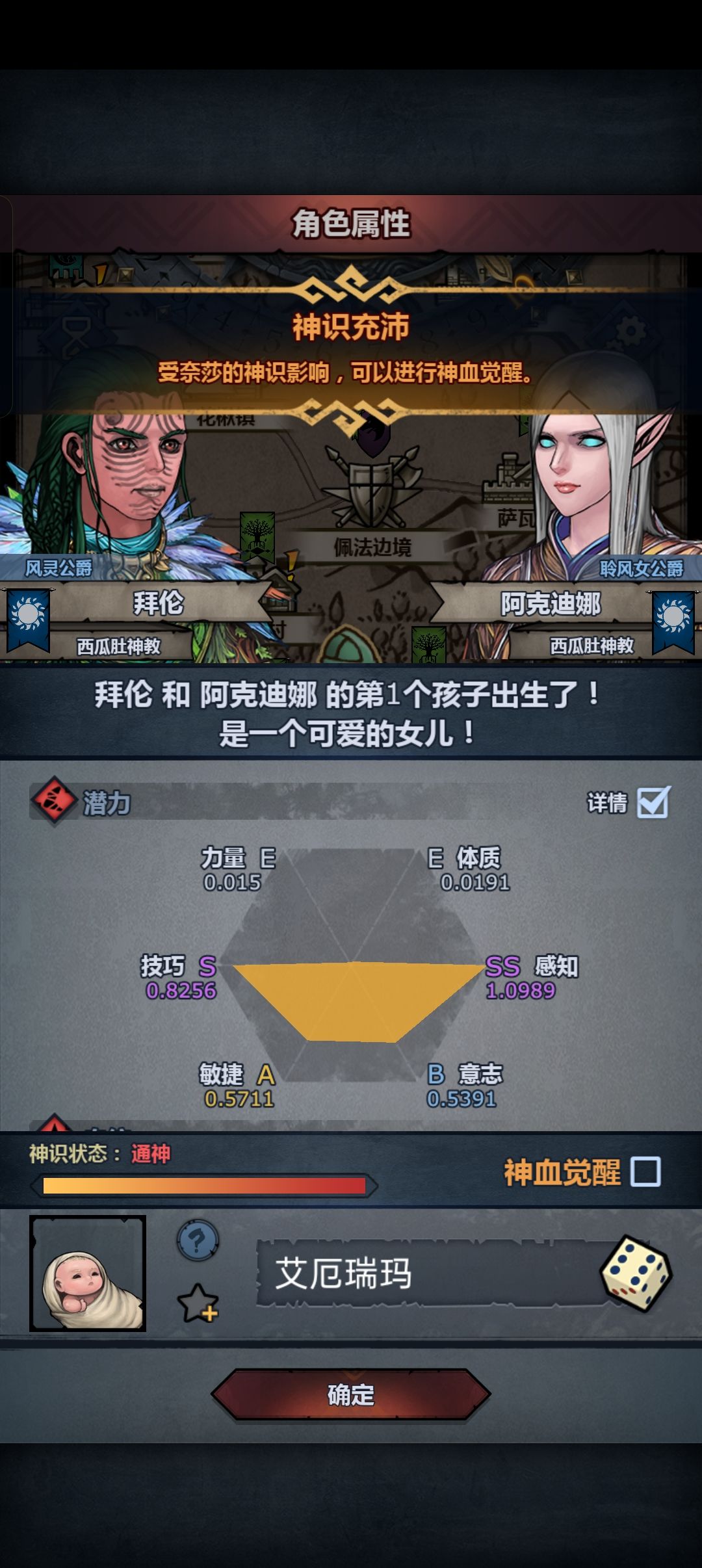这…… 1