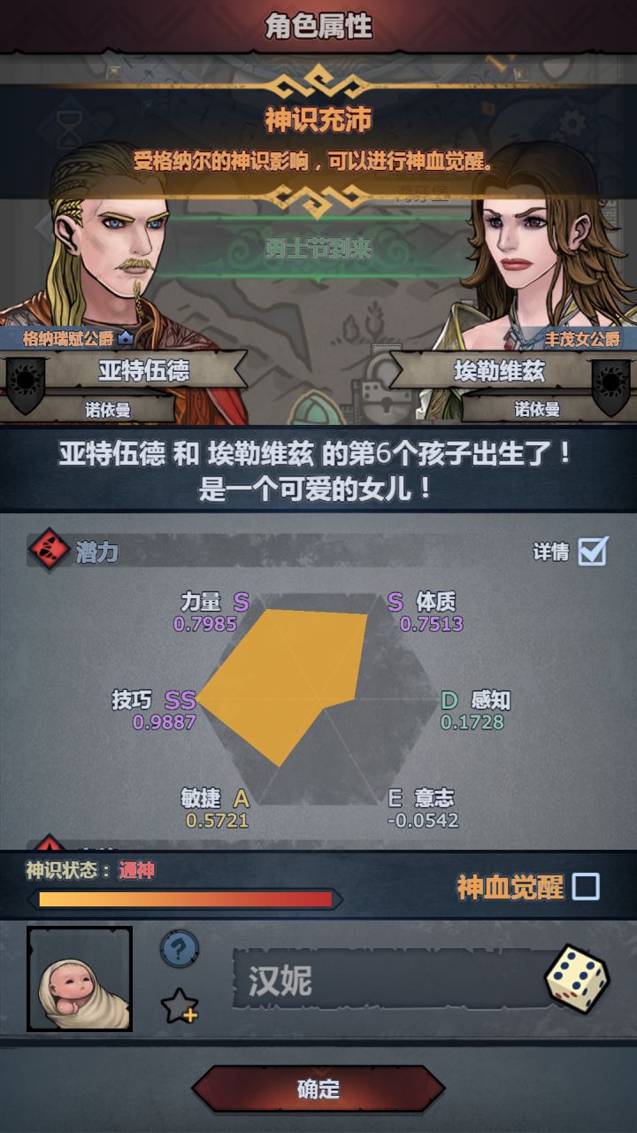 今日份的混血失败截图