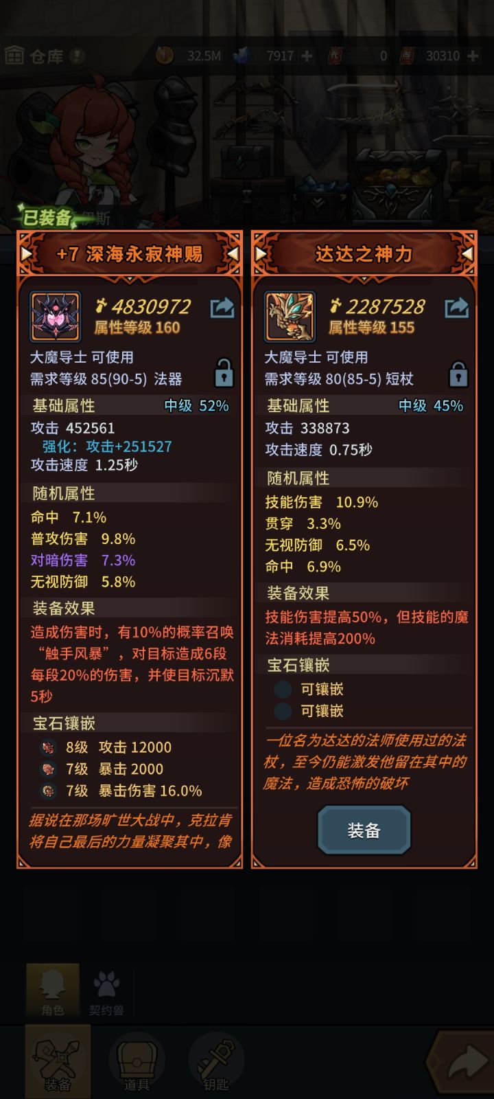 大佬们刚爆的达达截图