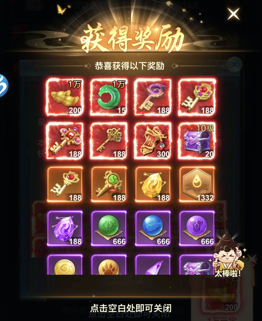 看看还有谁没领到 2