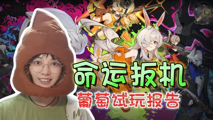 FPS新手友好!二游版传统吃鸡《命运扳机》【葡萄试玩】截图