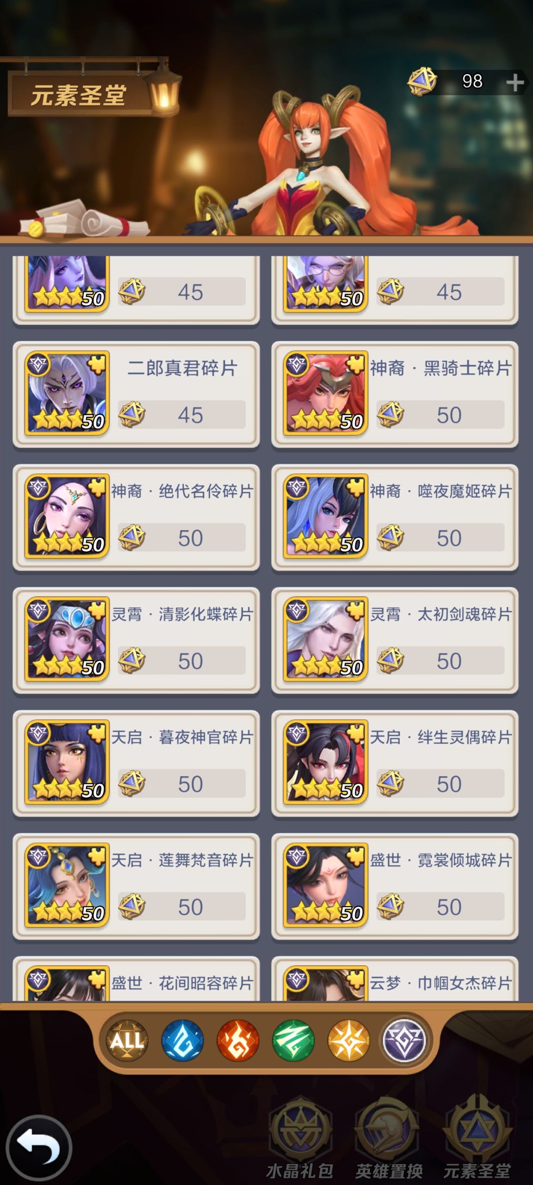 如图,要不要换黑骑士 2